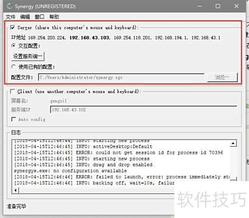 synergy��̨���Թ���һ�׼��󣨷����������ã�