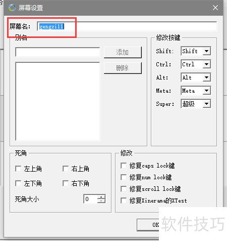 synergy��̨���Թ���һ�׼��󣨷����������ã�
