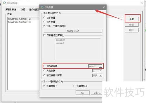synergy��̨���Թ���һ�׼��󣨷����������ã�