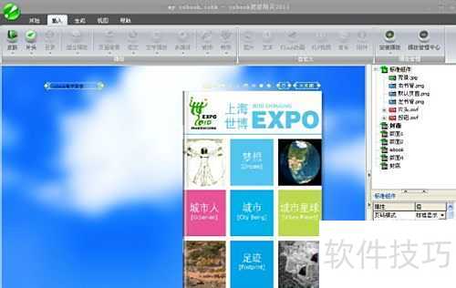 iebook�����������������־���Ƥ���ķ���