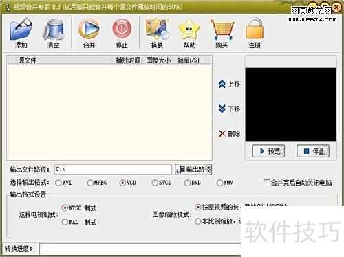 教你视频合并专家轻松实现DV影片合并 教你视频合并专家轻松实现DV影片合并