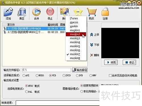 教你视频合并专家轻松实现DV影片合并 教你视频合并专家轻松实现DV影片合并