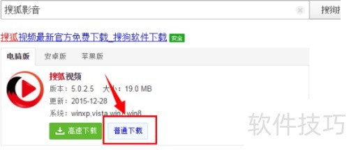 如何在电脑下载搜狐影音播放器 如何在电脑下载搜狐影音播放器