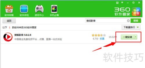 如何在电脑下载搜狐影音播放器 如何在电脑下载搜狐影音播放器