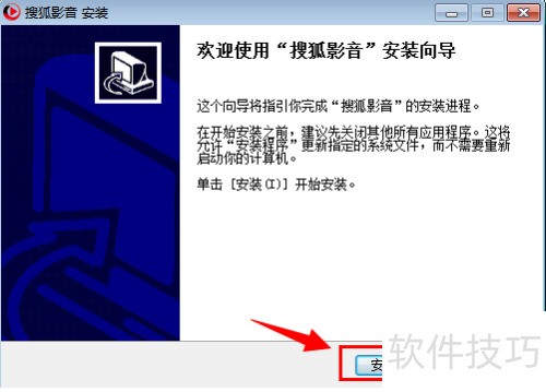 如何在电脑下载搜狐影音播放器 如何在电脑下载搜狐影音播放器