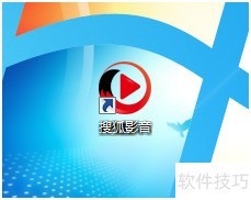 如何在电脑下载搜狐影音播放器 如何在电脑下载搜狐影音播放器