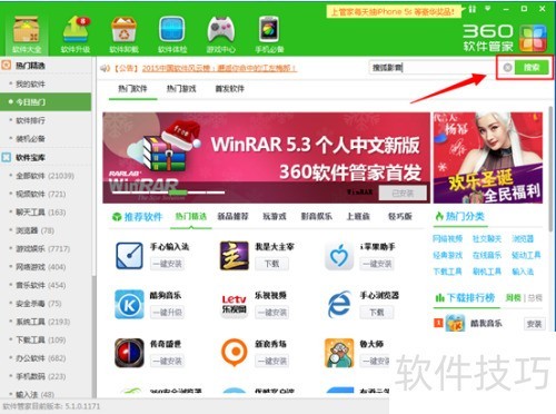 如何在电脑下载搜狐影音播放器 如何在电脑下载搜狐影音播放器