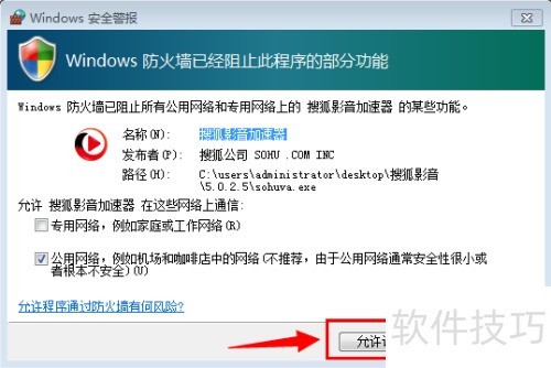 如何在电脑下载搜狐影音播放器 如何在电脑下载搜狐影音播放器