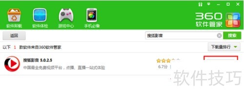 如何在电脑下载搜狐影音播放器 如何在电脑下载搜狐影音播放器