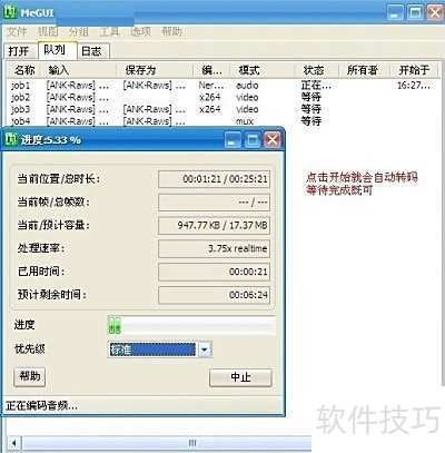 megui怎么无损压制mp4 megui怎么无损压制mp4