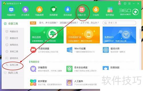 ��ΰ�װ360��������