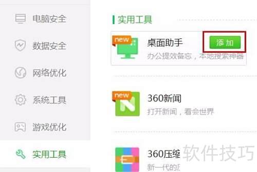 ��ΰ�װ360��������