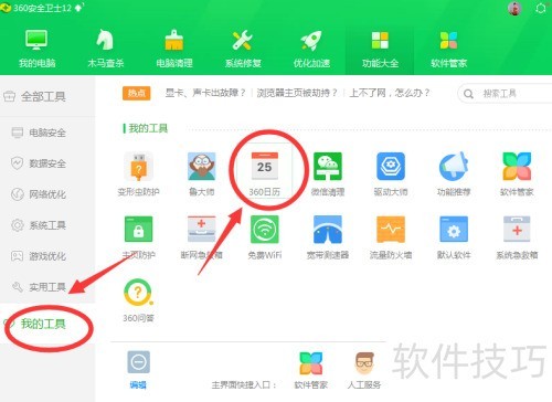 360����������ô���ĳ��ж�λ