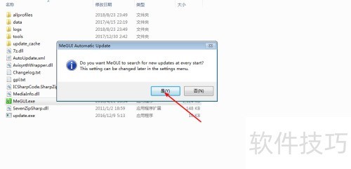MeGUI字幕压制软件怎么安装的? MeGUI字幕压制软件怎么安装的?