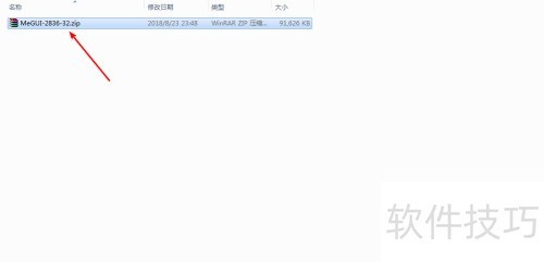 MeGUI字幕压制软件怎么安装的? MeGUI字幕压制软件怎么安装的?