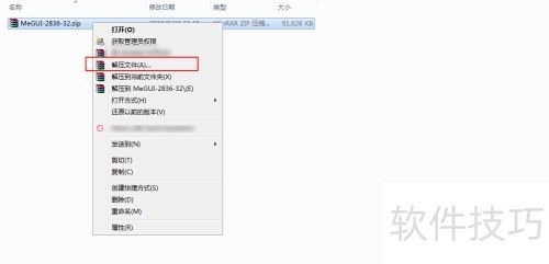 MeGUI字幕压制软件怎么安装的? MeGUI字幕压制软件怎么安装的?