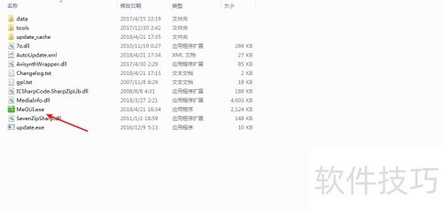 MeGUI字幕压制软件怎么安装的? MeGUI字幕压制软件怎么安装的?