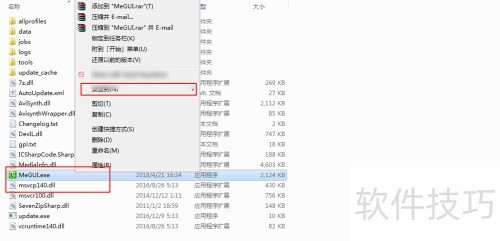 MeGUI字幕压制软件怎么安装的? MeGUI字幕压制软件怎么安装的?