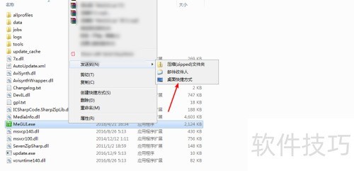 MeGUI字幕压制软件怎么安装的? MeGUI字幕压制软件怎么安装的?