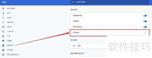 115浏览器软件如何查看手势列表 115浏览器软件如何查看手势列表