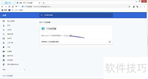 115�������β鿴����ʹ�õİ汾��