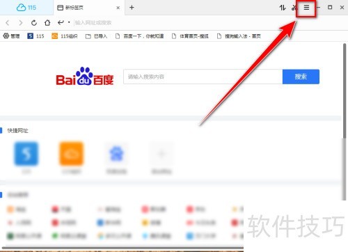 115浏览器如何自定义主页 115浏览器如何自定义主页