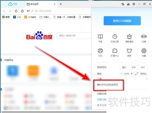 115��������ģ���ֻ������ҳ