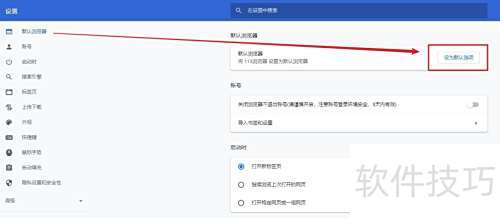 115浏览器软件如何设置为默认浏览器 115浏览器软件如何设置为默认浏览器