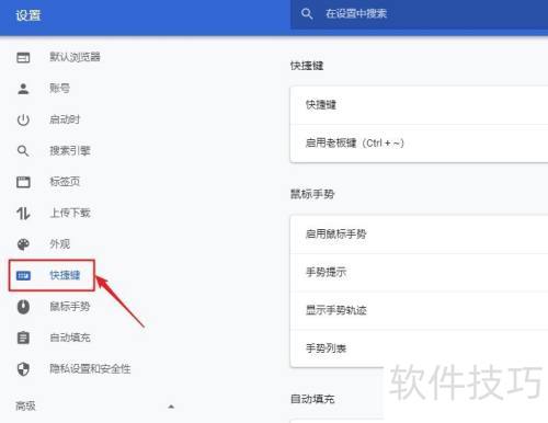 115浏览器如何设置启用老板键 115浏览器如何设置启用老板键