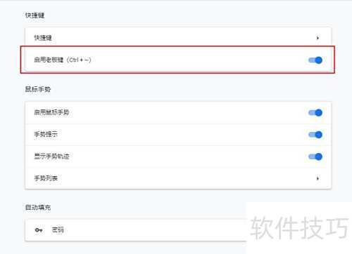 115浏览器如何设置启用老板键 115浏览器如何设置启用老板键