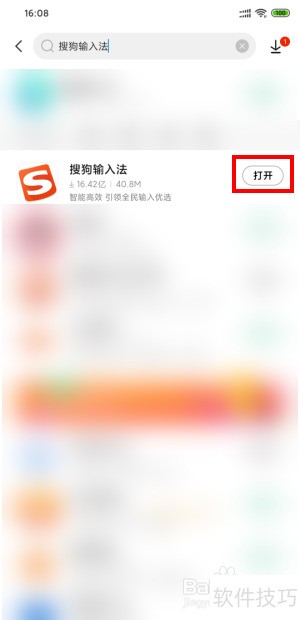 搜狗输入法皮肤制作 搜狗输入法皮肤制作