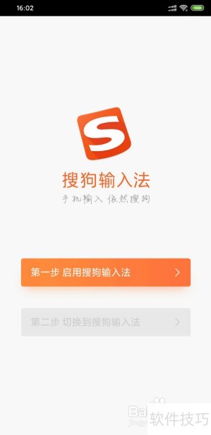 搜狗输入法皮肤制作 搜狗输入法皮肤制作