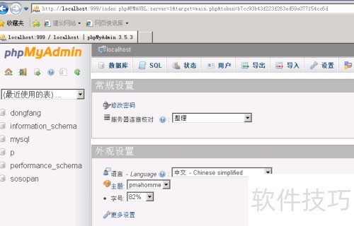 关于php服务器,mysql数据库配置你需要了解的 关于php服务器,mysql数据库配置你需要了解的