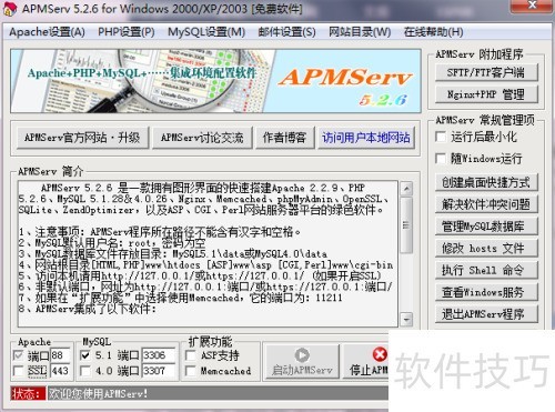 AMPServ�PHP����������dedecms