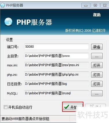 PHP������6.29�İ�װ�̳�