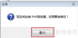 PHP������6.29�İ�װ�̳�