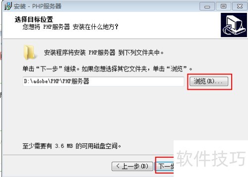 PHP������6.29�İ�װ�̳�