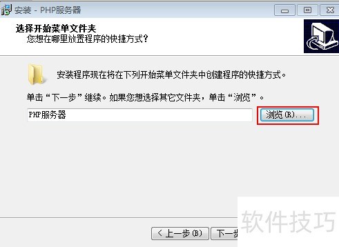 PHP������6.29�İ�װ�̳�