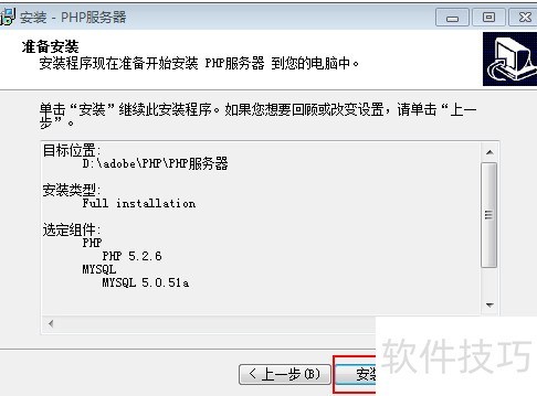 PHP������6.29�İ�װ�̳�