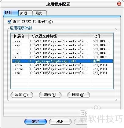 ʹ��IIS�齨PHP������