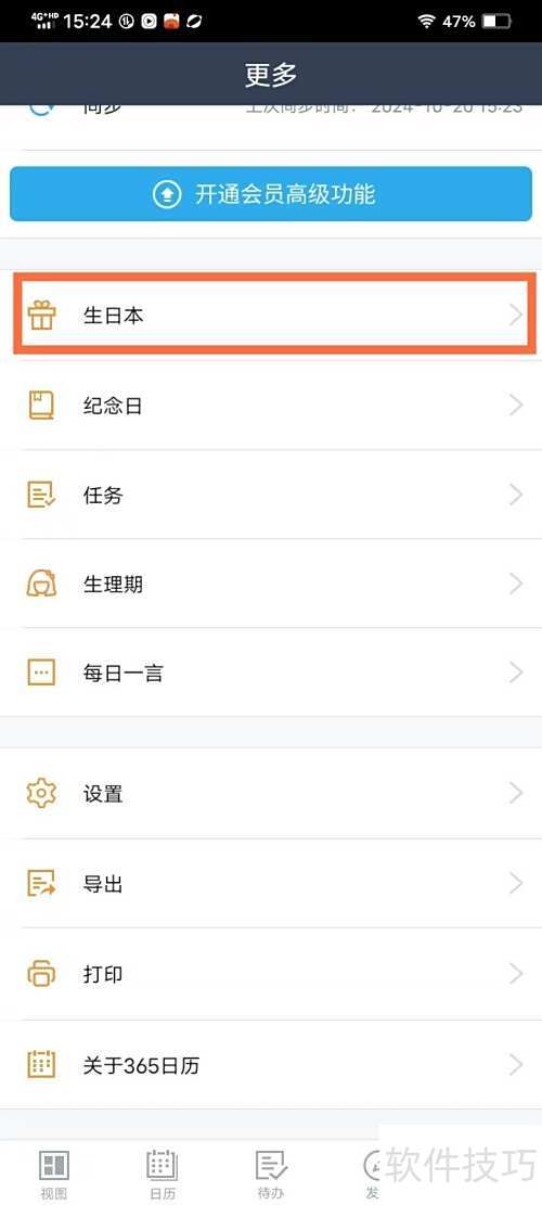 ��365���������ɾ������