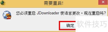 �������ذ�װJDownloader