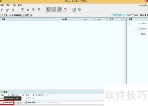 �������ذ�װJDownloader