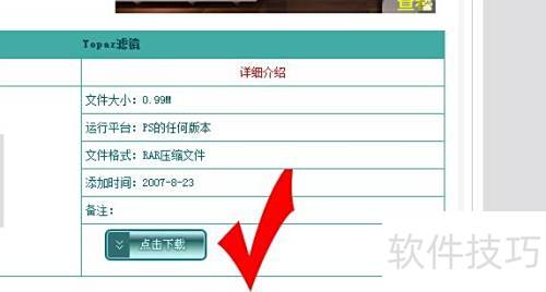 如何下载与安装photoshop/ps cs6 的topaz滤镜 如何下载与安装photoshop/ps cs6 的topaz滤镜
