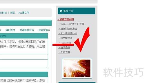 如何下载与安装photoshop/ps cs6 的topaz滤镜 如何下载与安装photoshop/ps cs6 的topaz滤镜