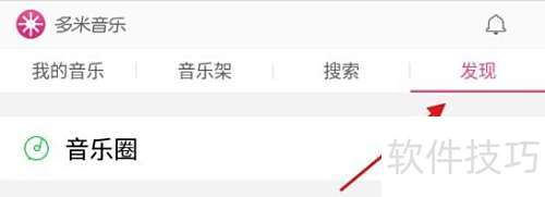 怎么关闭最新版多米音乐 怎么关闭最新版多米音乐