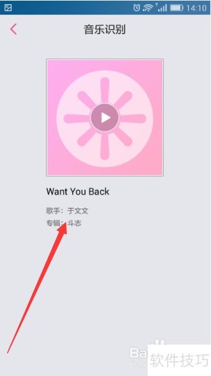 多米音乐音乐识别如何用_多米如何听歌识曲 多米音乐音乐识别如何用_多米如何听歌识曲