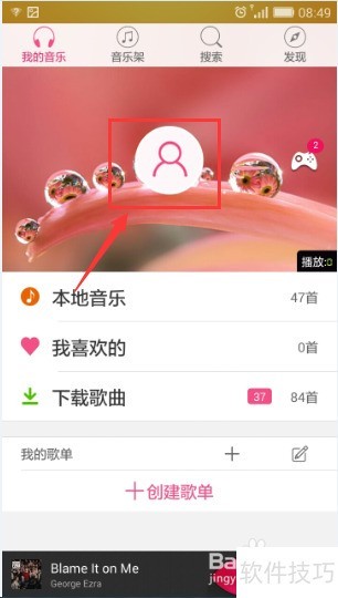 多米音乐音乐识别如何用_多米如何听歌识曲 多米音乐音乐识别如何用_多米如何听歌识曲