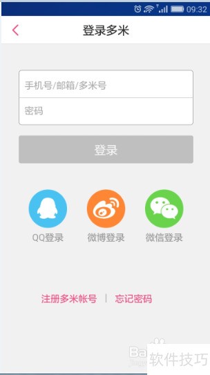 多米音乐音乐识别如何用_多米如何听歌识曲 多米音乐音乐识别如何用_多米如何听歌识曲