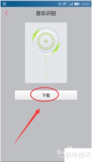 多米音乐音乐识别如何用_多米如何听歌识曲 多米音乐音乐识别如何用_多米如何听歌识曲